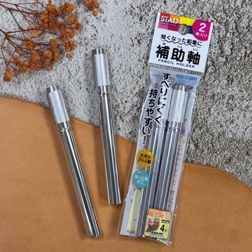 Kutsuwa｜STAD 鉛筆輔助軸 延長器