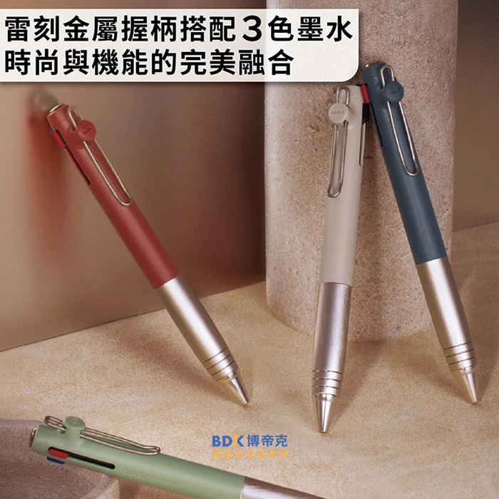 uni 三菱鉛筆 uniball ZENTO FLOW 金屬流光版 三色鋼珠筆 UBE3-ZF 系列