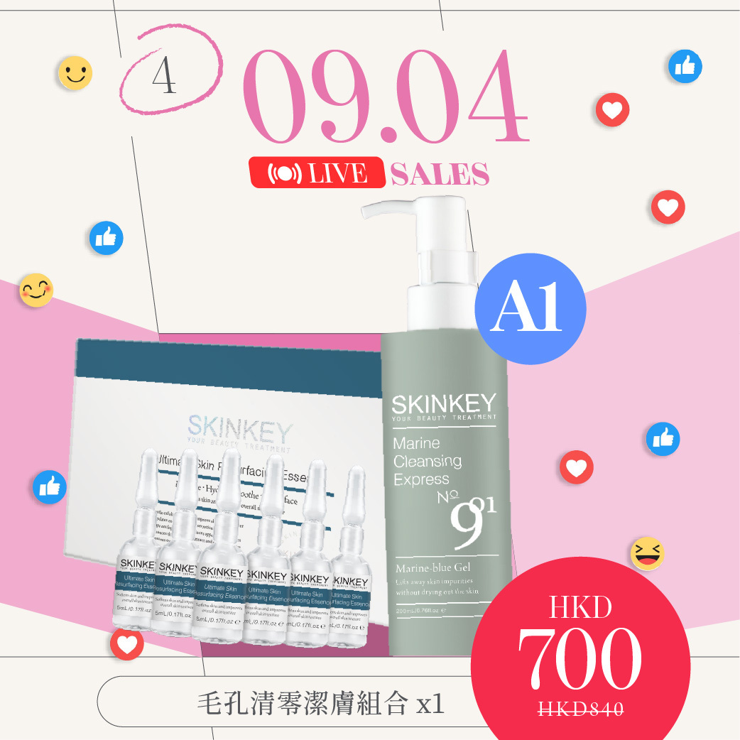 A1 毛孔清零潔膚組合 x1