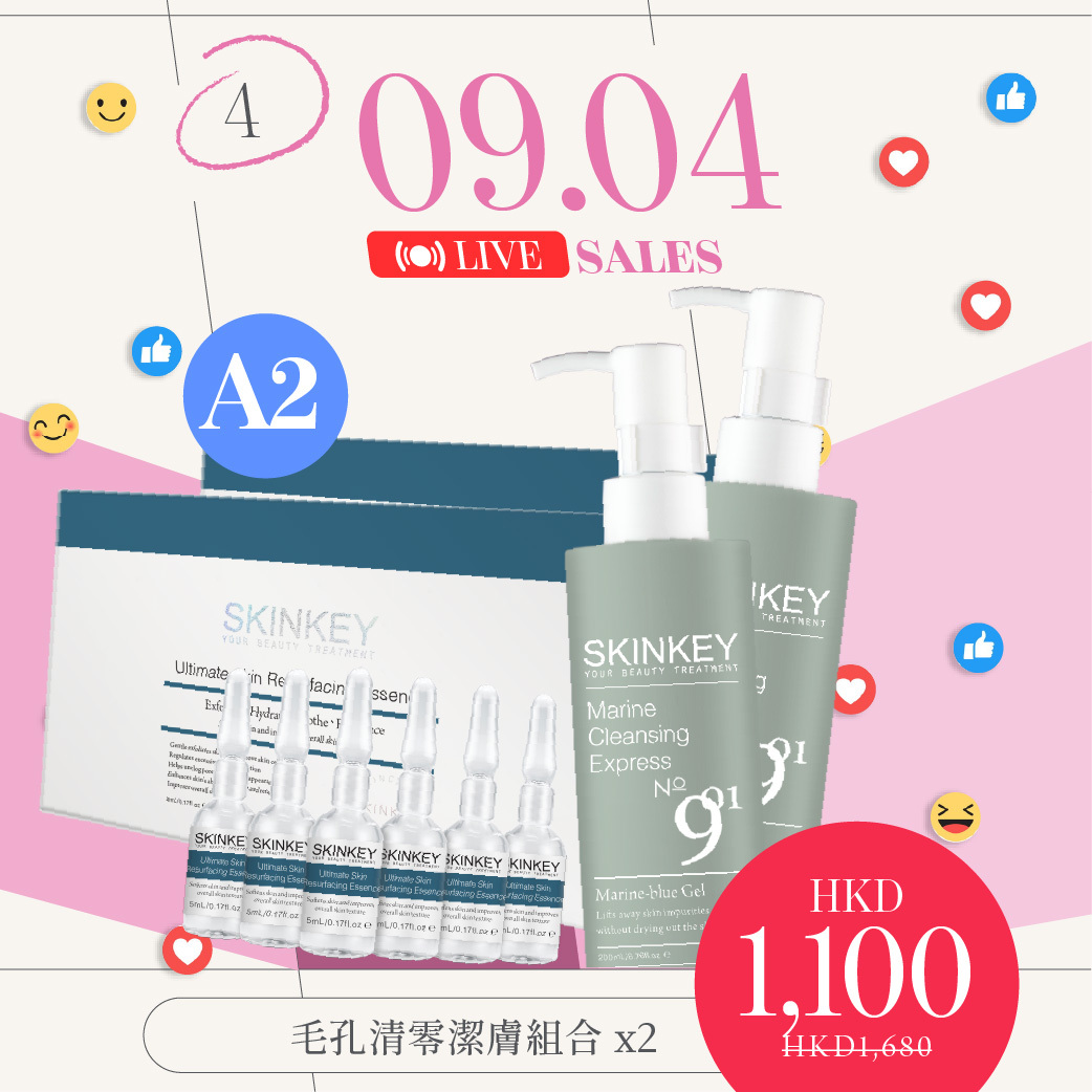 A2 毛孔清零潔膚組合 x2