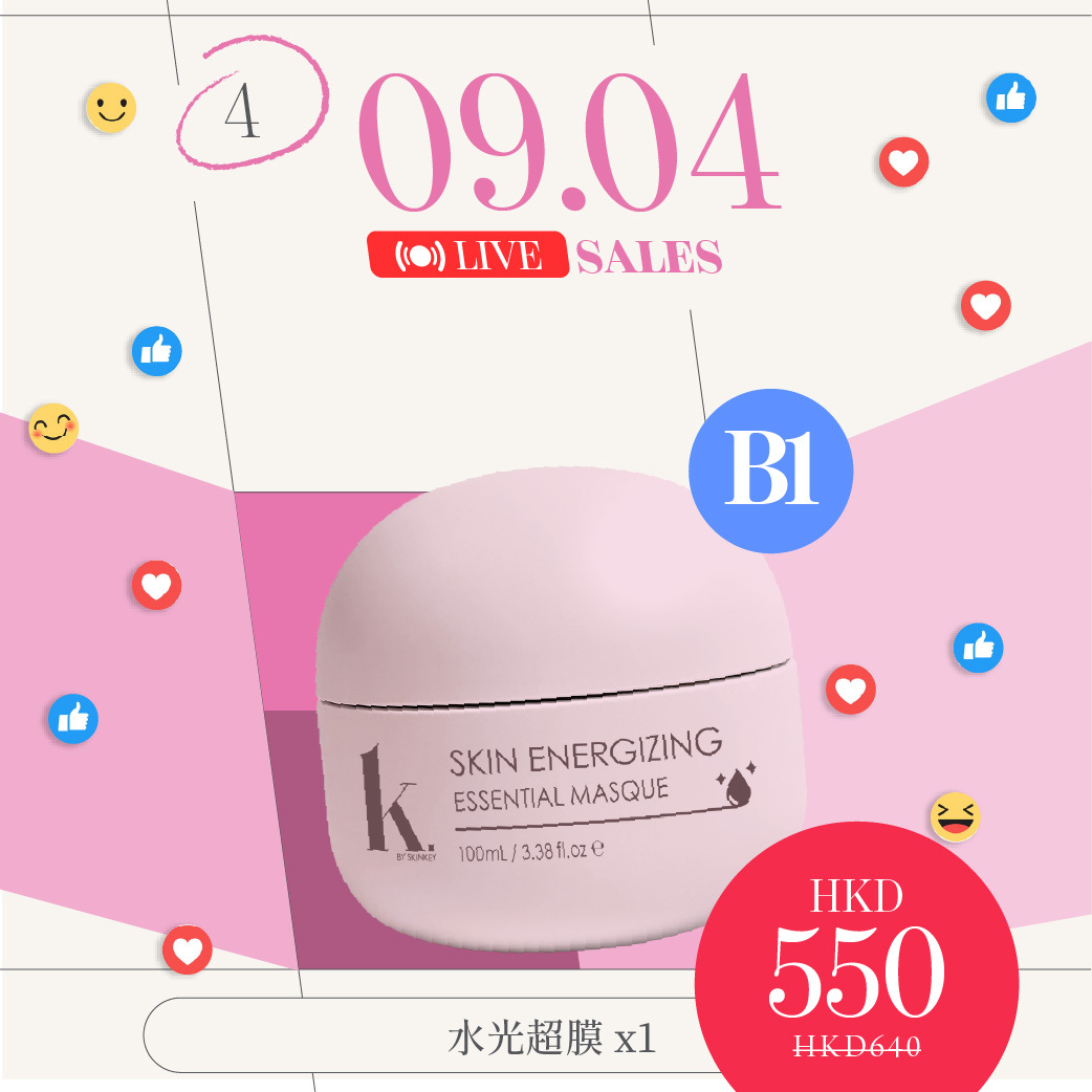 B1 熱賣水光超膜 x1
