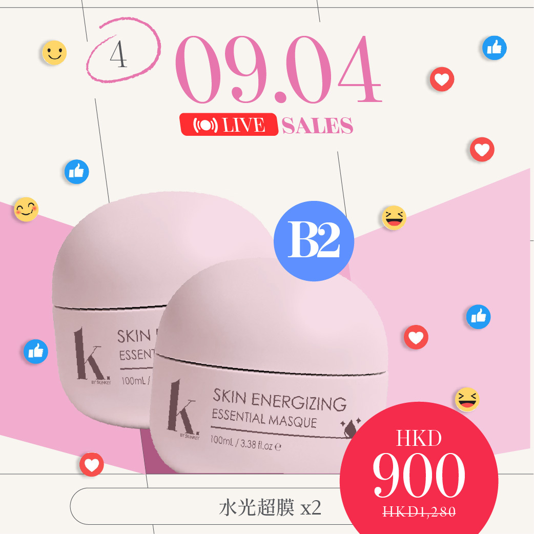 B2 熱賣水光超膜 x2