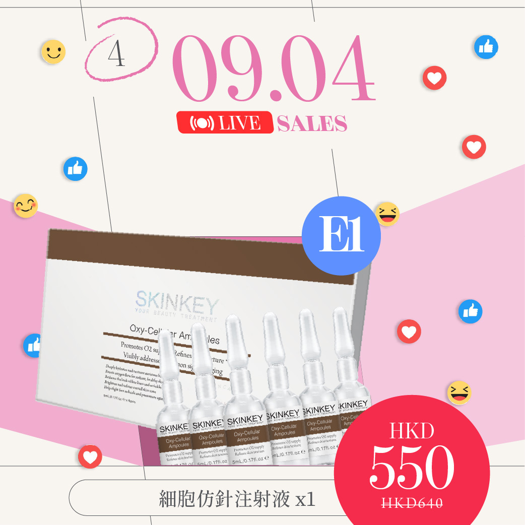 E1 細胞仿針注射液  x1