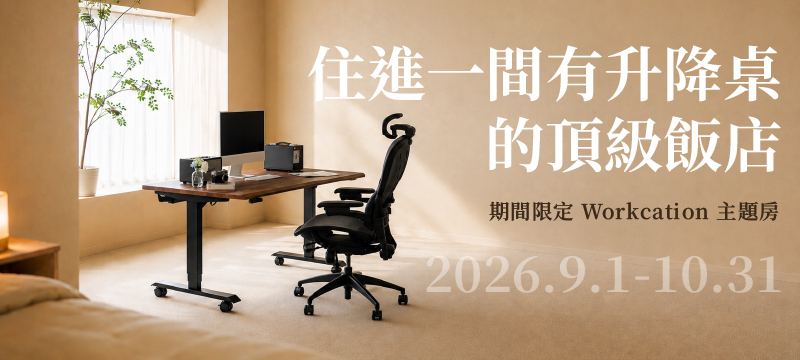 凱旋酒店FUNTE