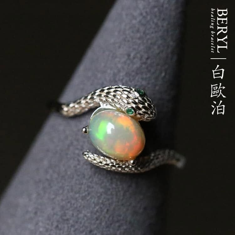白歐泊蛋白石蛇戒/活圍