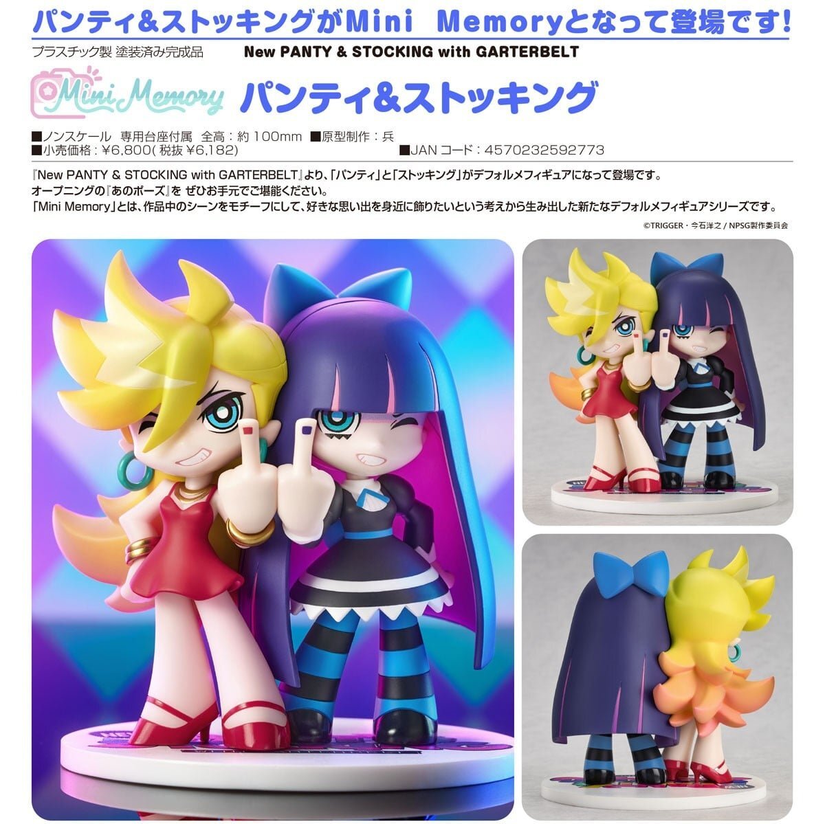 預購27/04 GSC代理版 新吊帶襪天使 Mini Memory 潘蒂＆絲桃金 1001