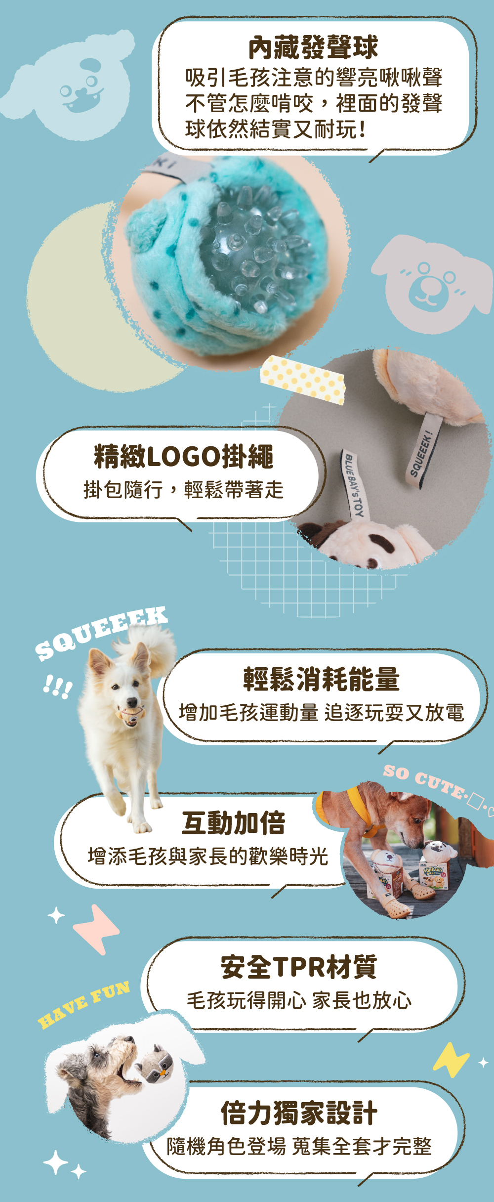 內含發聲球,吸引狗狗目光