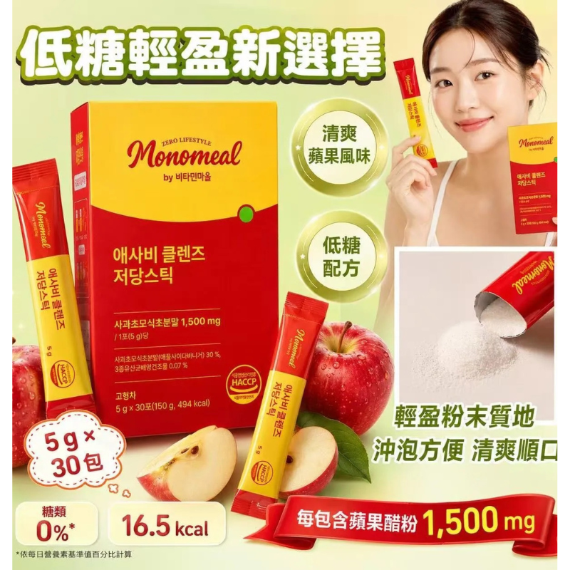 HKHG0903-008 Monomeal 蘋果醋低糖輕盈粉條 5g*30包 (A8)