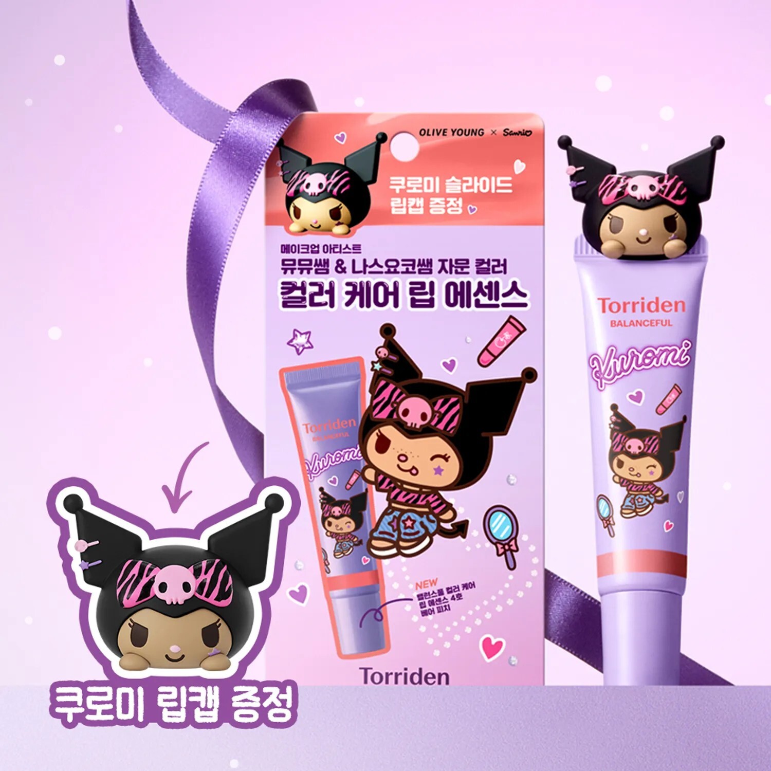 Torriden x Sanrio Color Care Lip Essence #04 Bare Peach