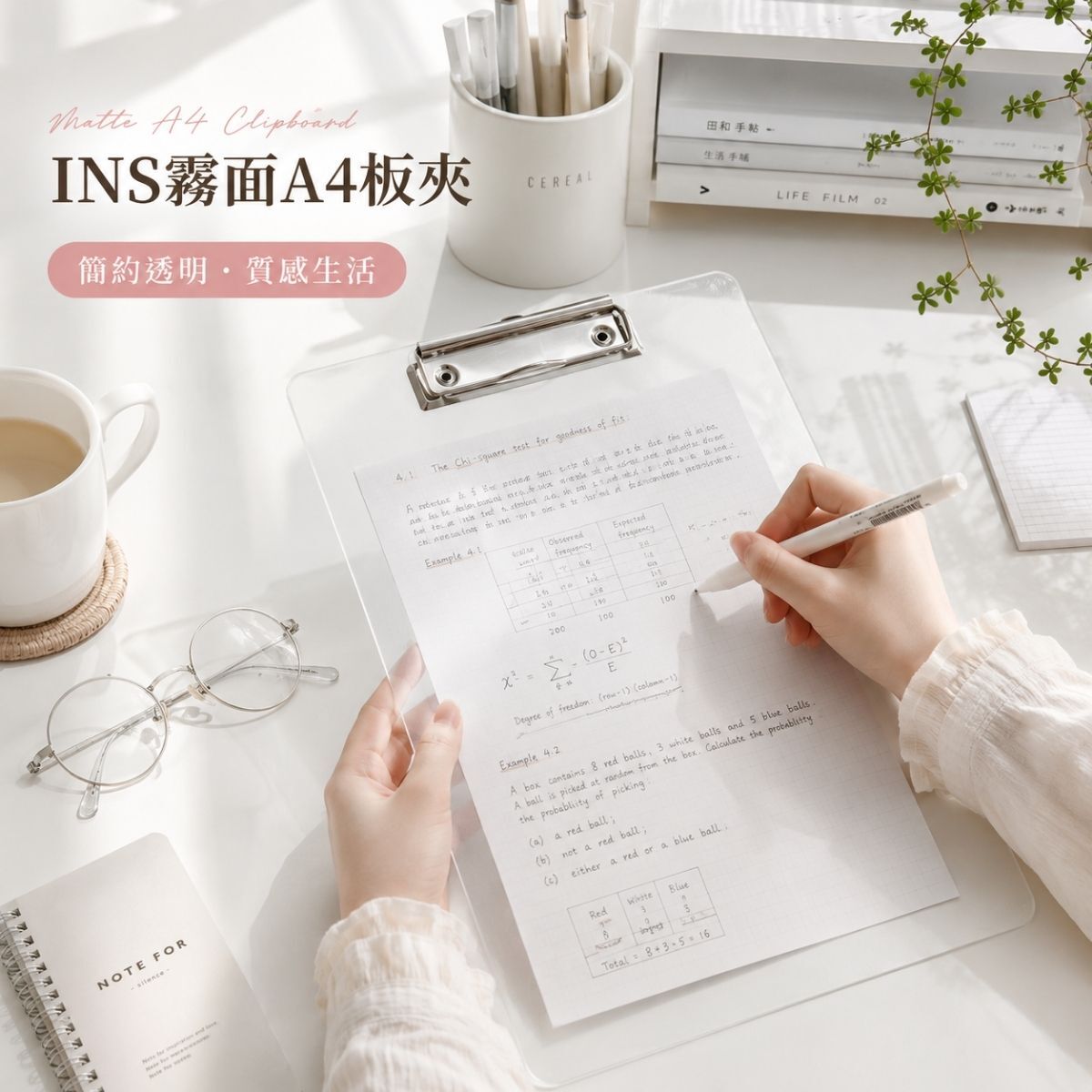 INS霧面A4板夾｜透明文件夾板 寫字板夾 PET夾板 辦公學生文具【輕鬆購五金百貨】