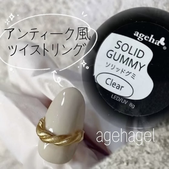 Ageha Solid Gummy (搓搓膠)