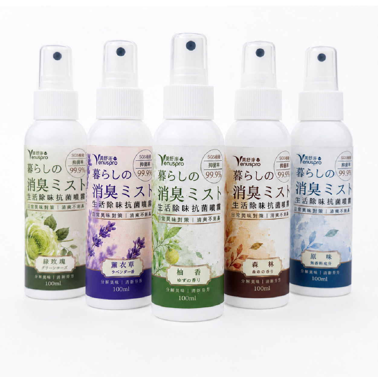 Lifestyle Deodorizing & Antibacterial Spray