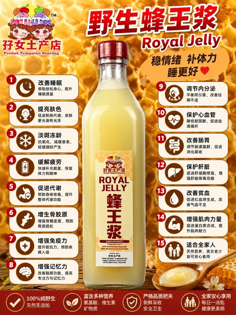 【天然無添加】大芭野生蜂王漿1kg|Royal Jelly· 緩解疲勞促進代謝
