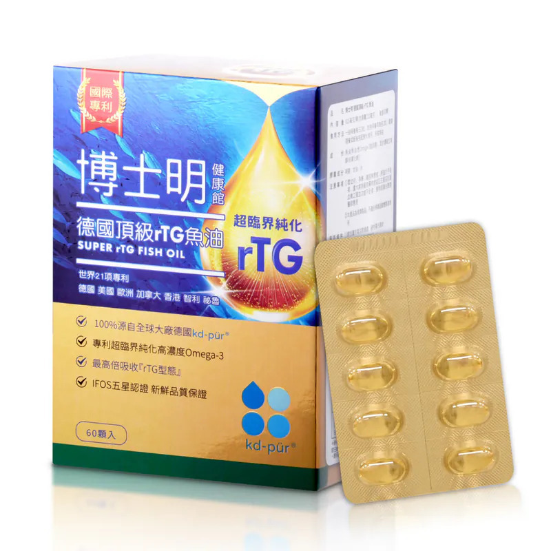 博士明 德國頂級rTG魚油