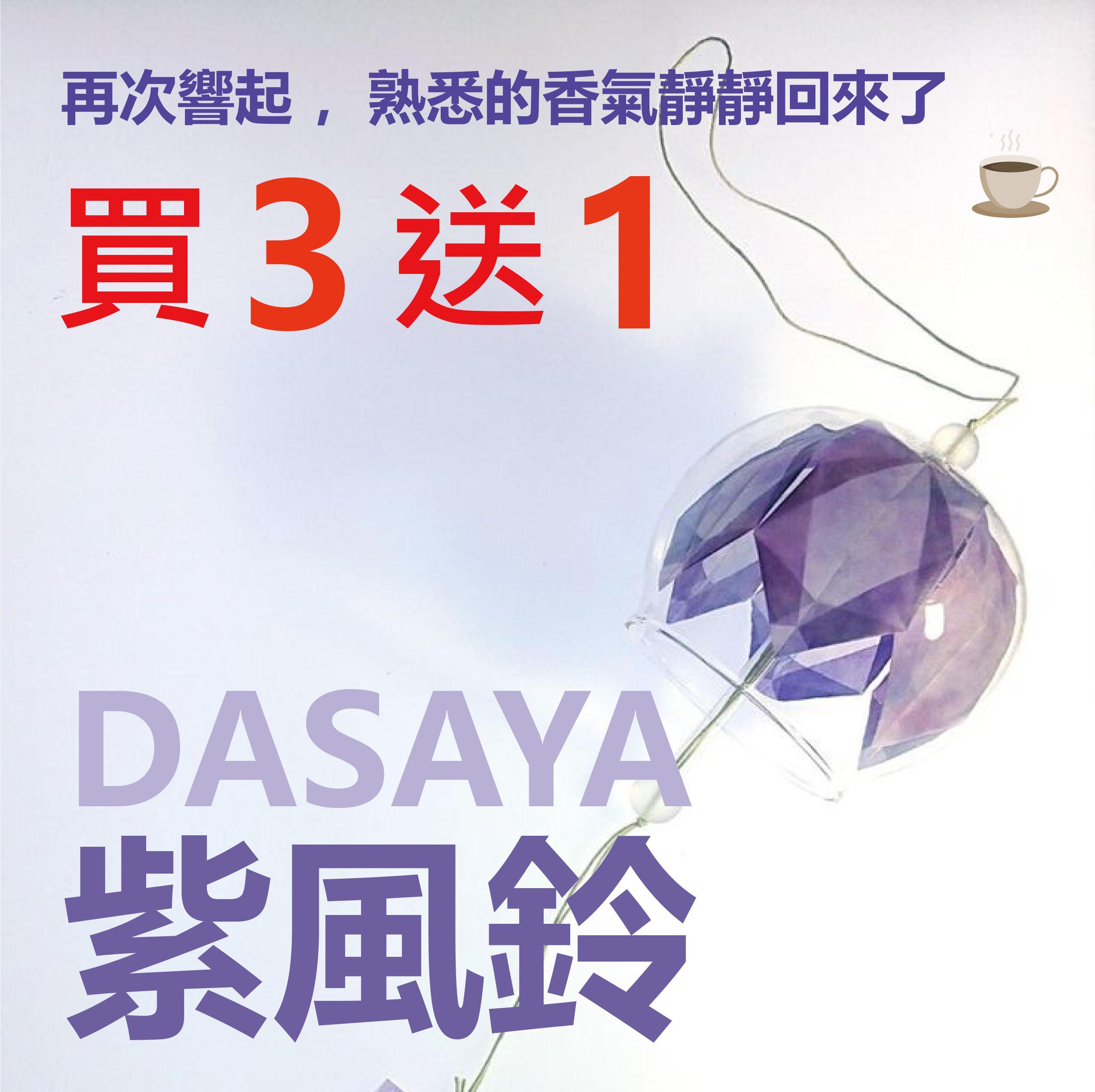 衣索比亞 日曬 古吉 塔莎亞/紫風鈴 G1 (半磅)