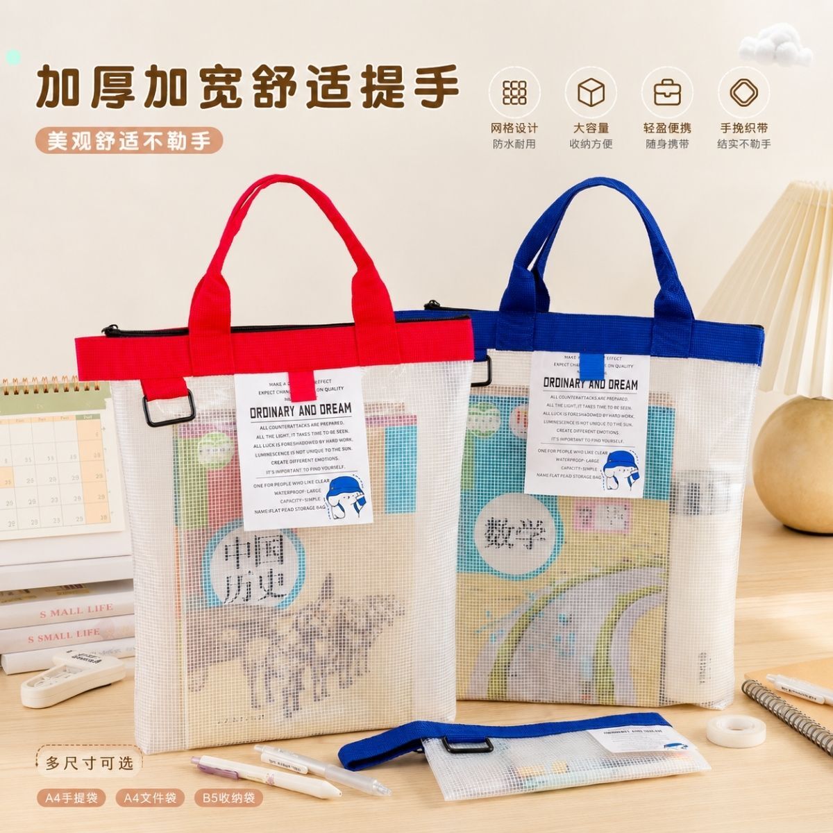 韓系清透網格收納袋 A4手提文件袋 B5文具袋 防潑水拉鍊袋【輕鬆購五金百貨】