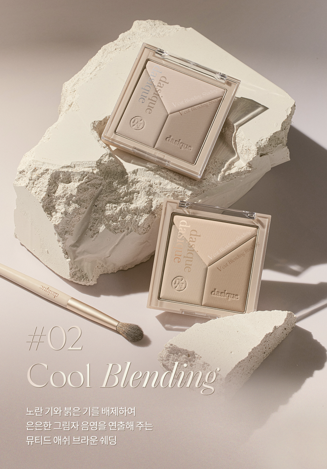 🇰🇷 30/8 - 5/9 韓國連線 OY大促銷| Dasique V cut Blending Shading 自然輪廓3色修容盤