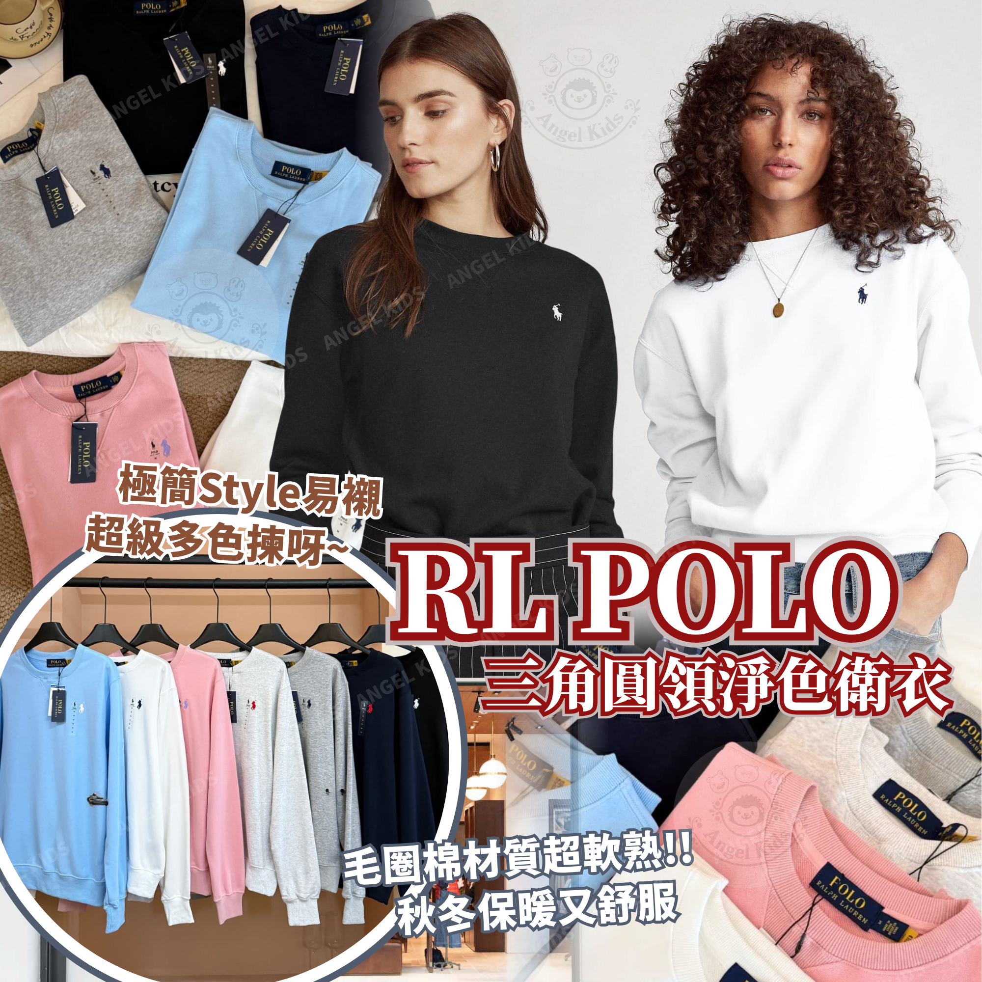 包郵優惠 RL POLO 三角圓領淨色衛衣 @2609