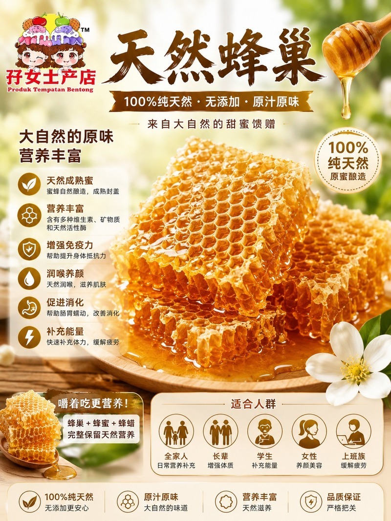 【天然無添加】大芭野生蜂巢 500g |Honey Comb · 100% 純天然原蜜釀造
