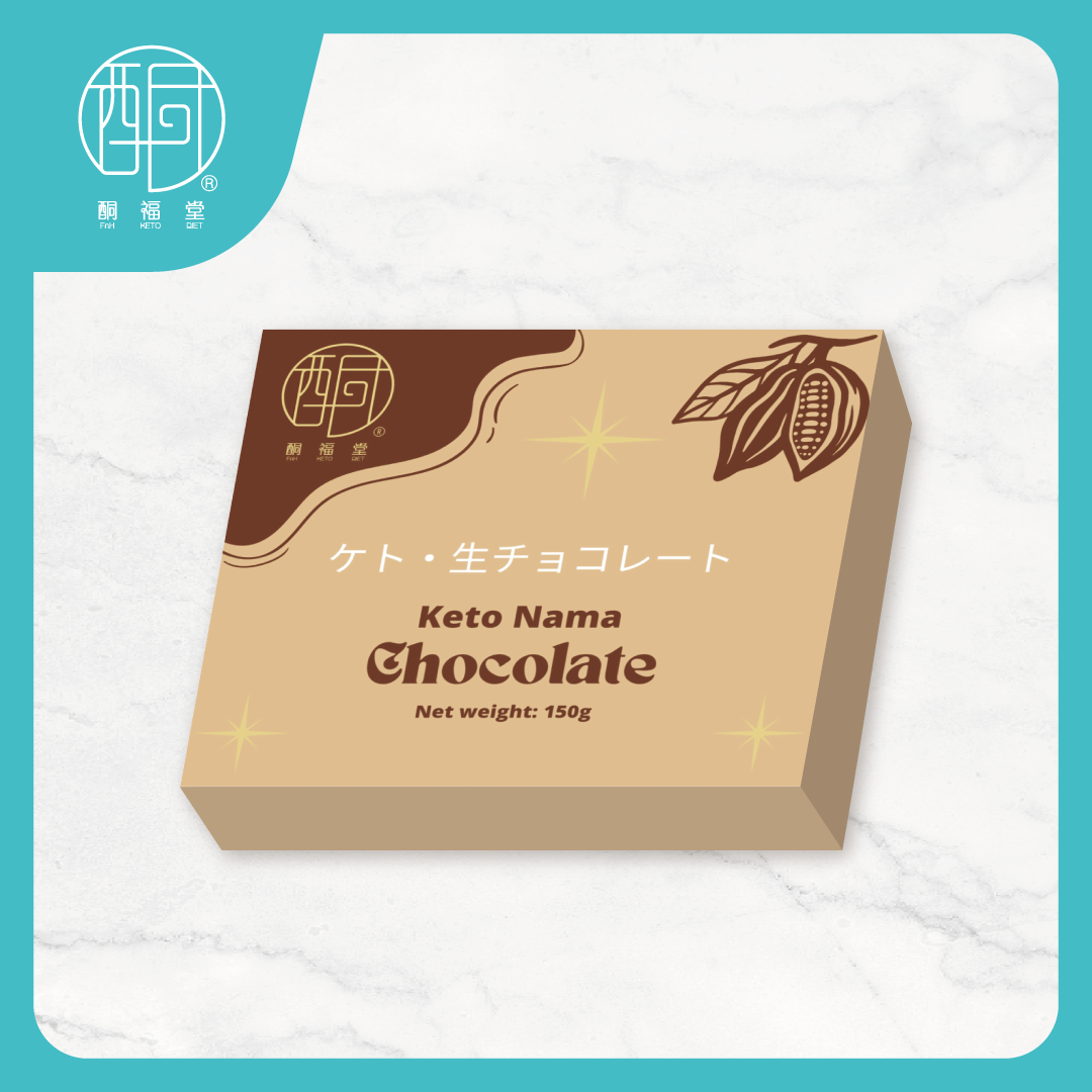 【入口即溶】生酮軟心生朱古力（150g／盒）（最佳食用日期：2026年11月23號）｜無精製糖 · 健身減脂期極致甜品獎賞（此產品暫時不能送往中國大陸）