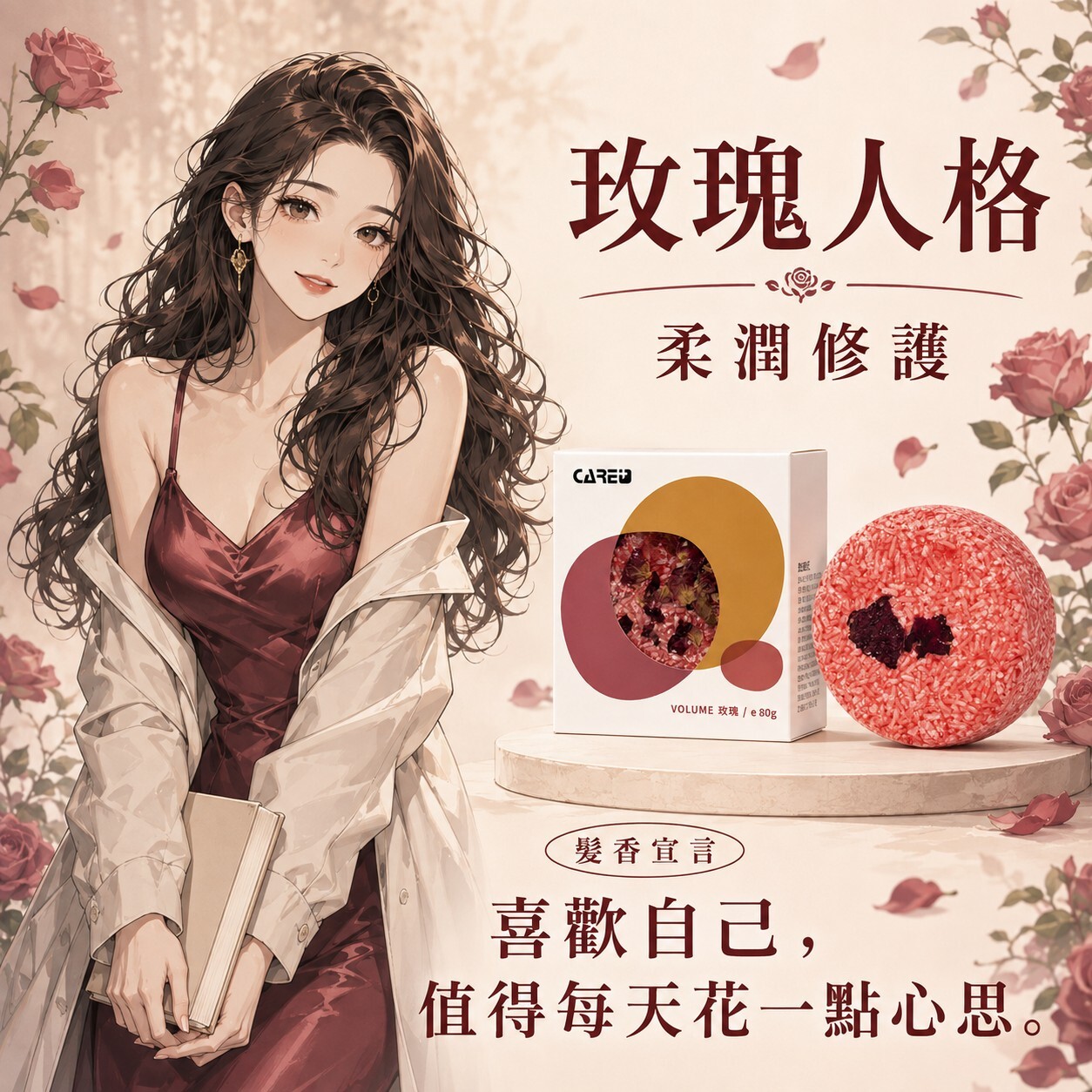 88折預購中【Care+ 蓓膚美】全新升級 香氛胺基酸洗髮餅 80g(內附起泡網)  預計9/7-9/11出貨 (買洗髮餅贈美肌蒸氣眼膜 1 片！累贈無上限！)