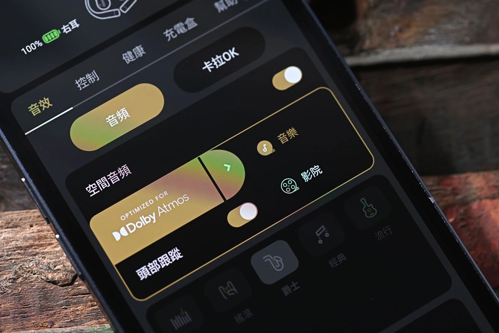 提供 Dolby Atmos 2.0 及 THX 空間音效播放功能。