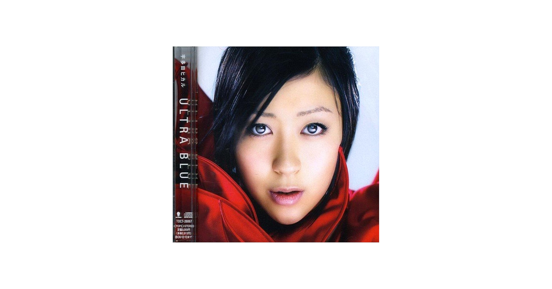 Utada Hikaru 宇多田光 - ULTRA BLUE (2006) 日版CD專輯 / 雙黑膠唱片