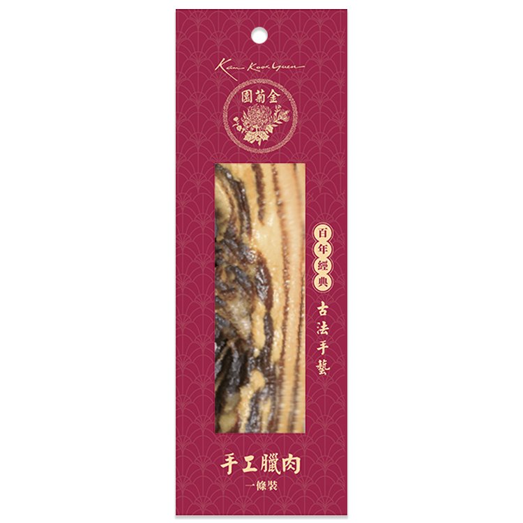 VS32 金菊園 手工臘肉一條 (D8)(真空包裝) **只限加購**