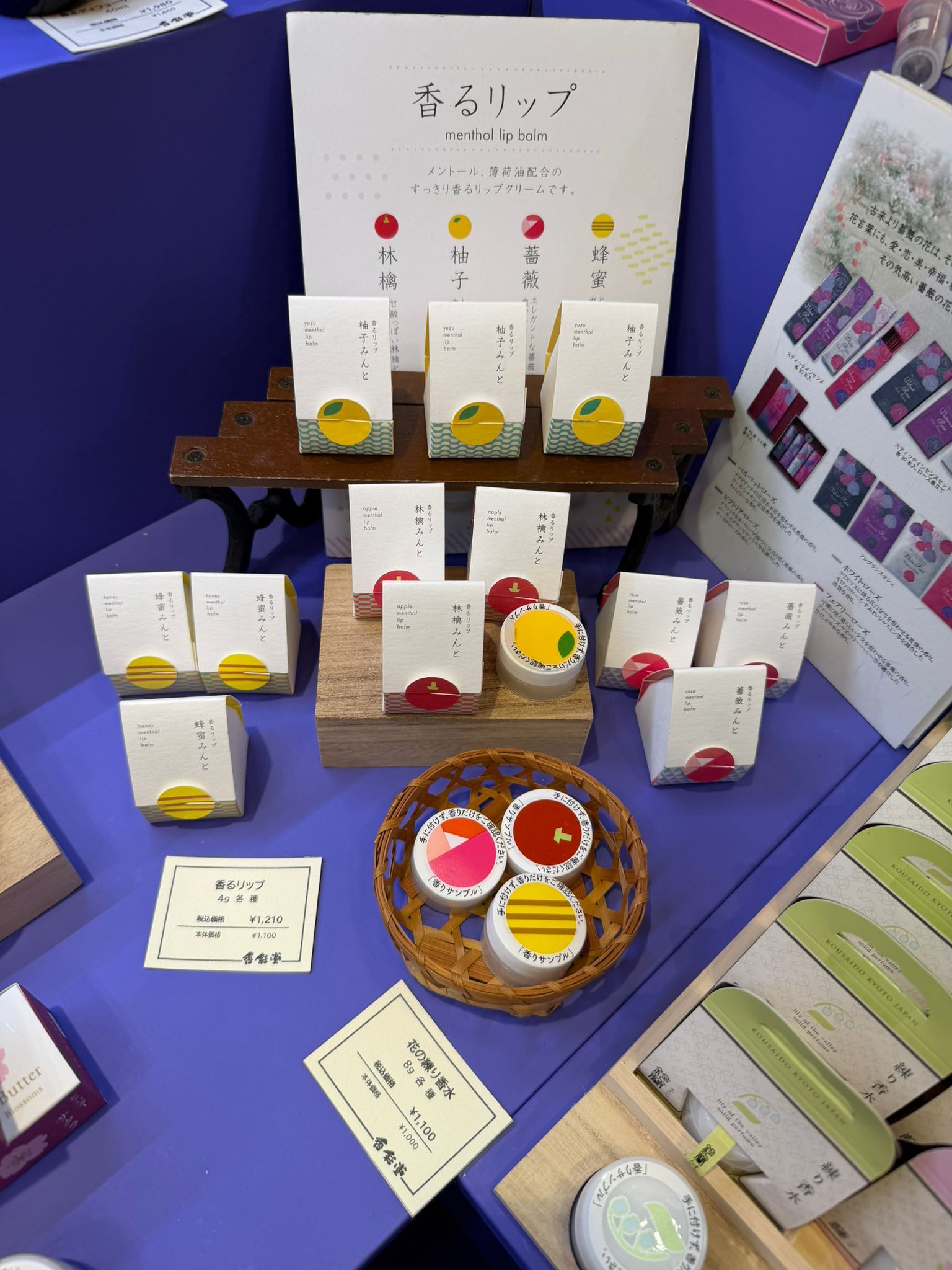 (日本直送 大約4-5星期) 香彩堂 lip balm - A143 林檎 / A144 柚子 / A145 薔薇 / A146 蜂蜜 (japanlive)