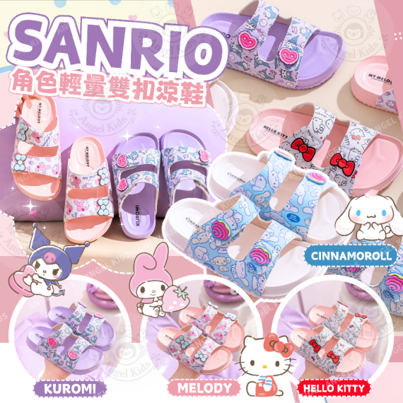 包郵優惠 Sanrio角色輕量雙扣涼鞋 #2608