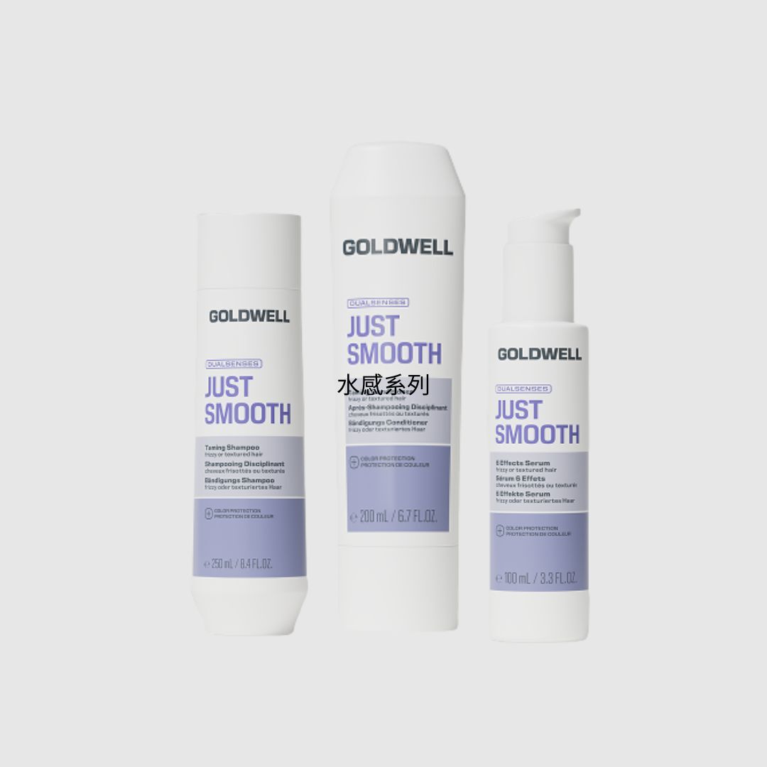 Goldwell 柔感系列