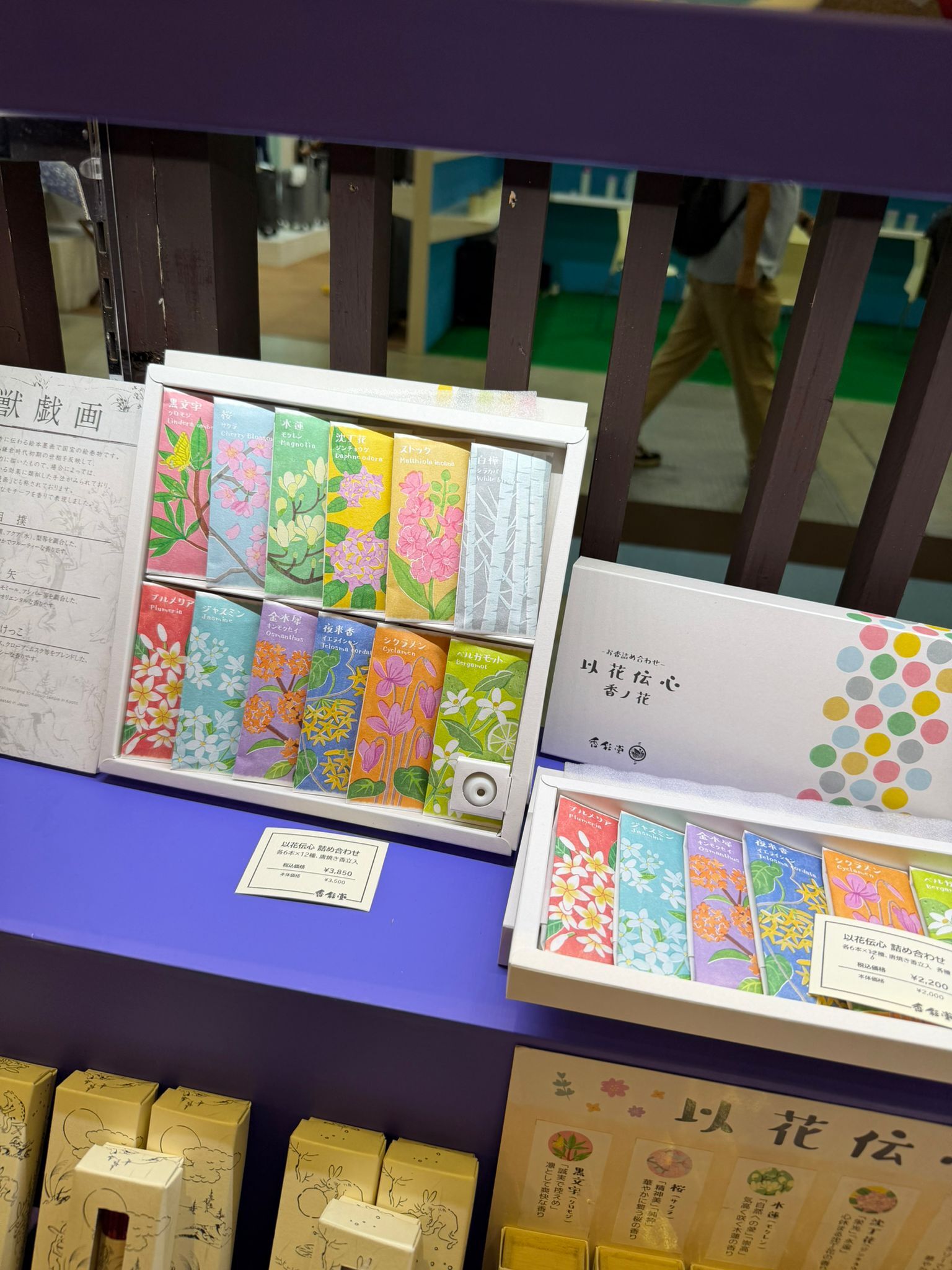 (日本直送 大約4-5星期) 香彩堂 以花伝心 香薰禮盒 12種 - A147 (japanlive)
