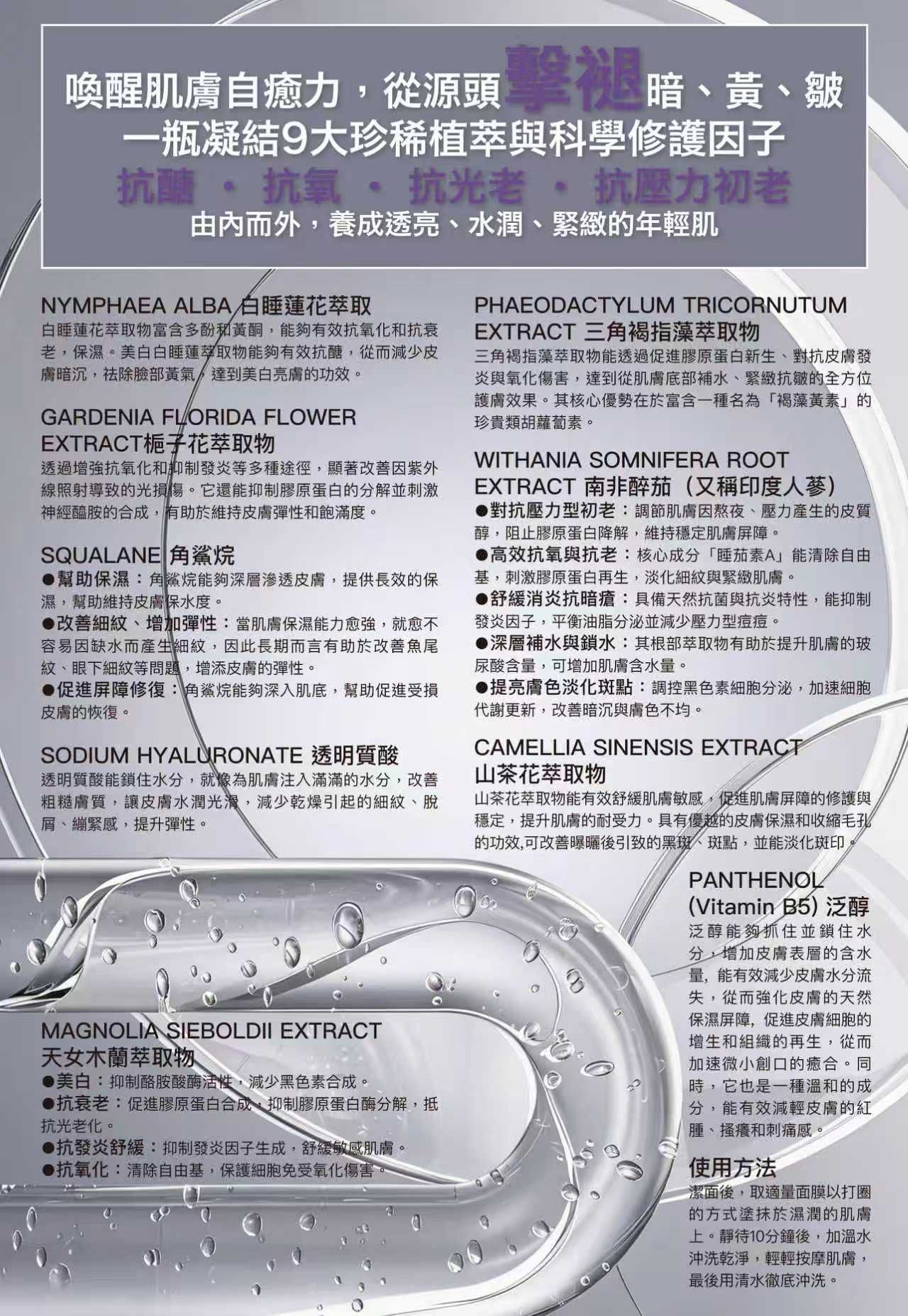 CellMesotec 睡蓮賦活修護面膜 200ml