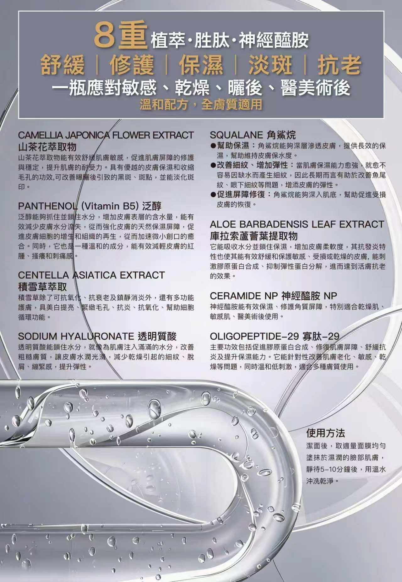 CellMesotec 紅茶緊緻撫紋面膜 200ml