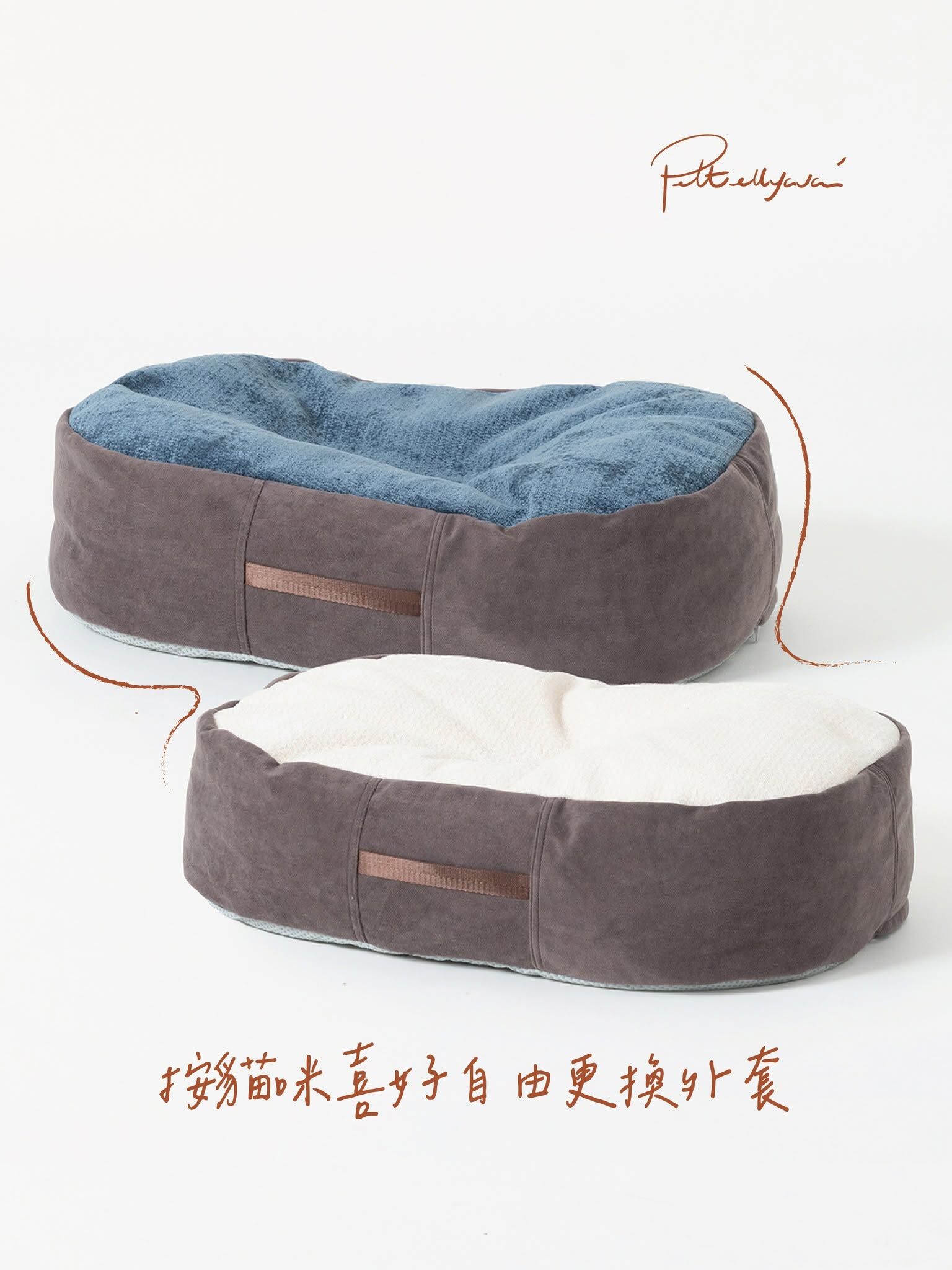 Pettellyava Comfe 豆袋