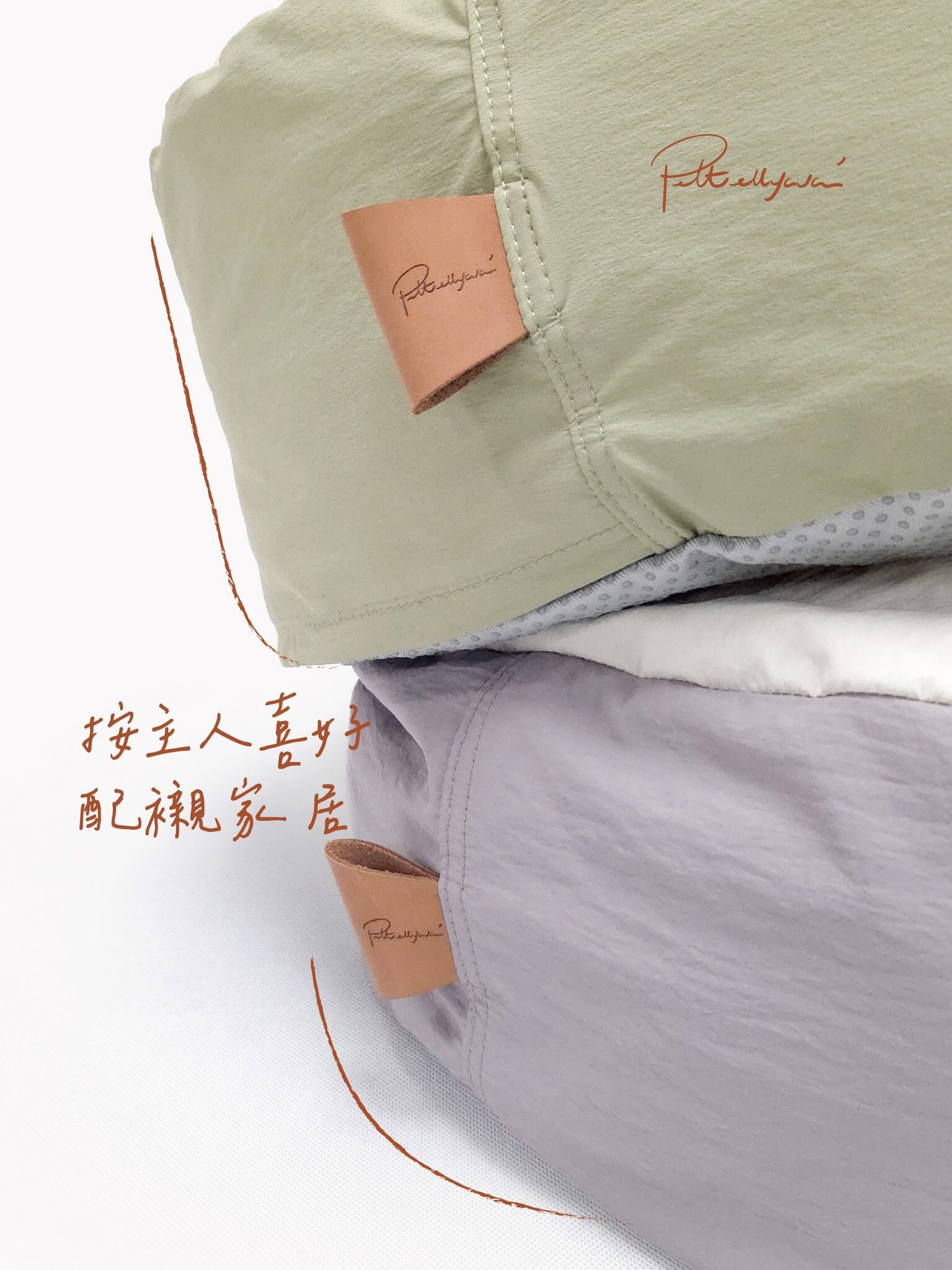 Pettellyava Comfe 豆袋