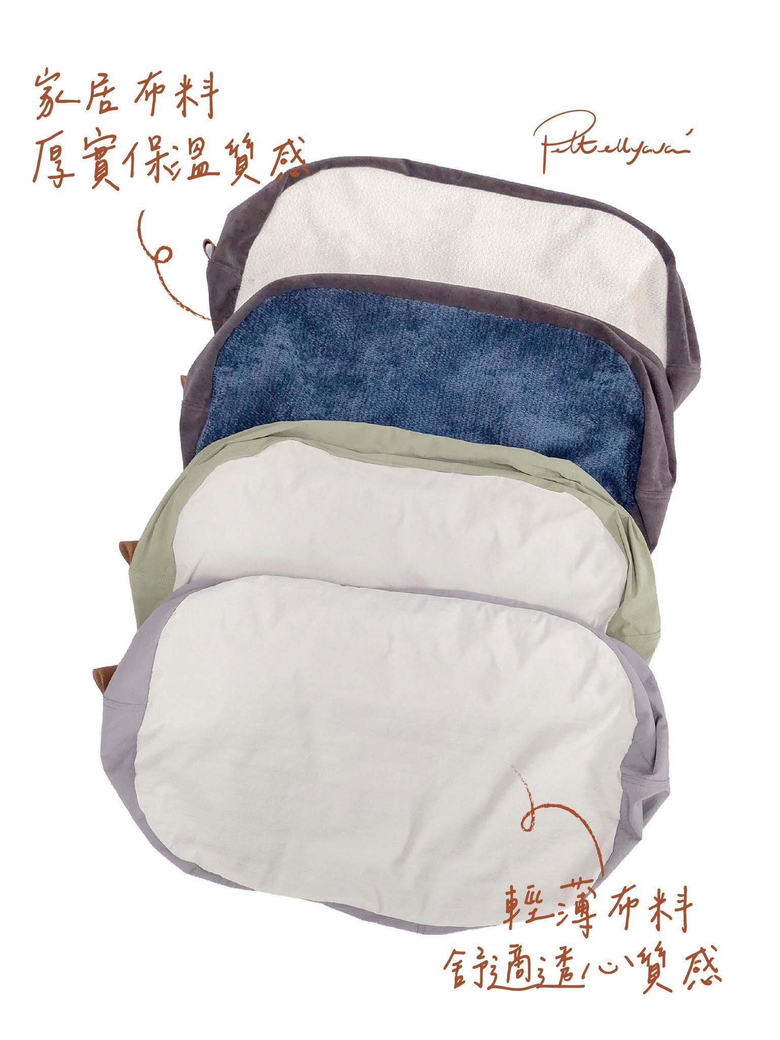 Pettellyava Comfe 豆袋套