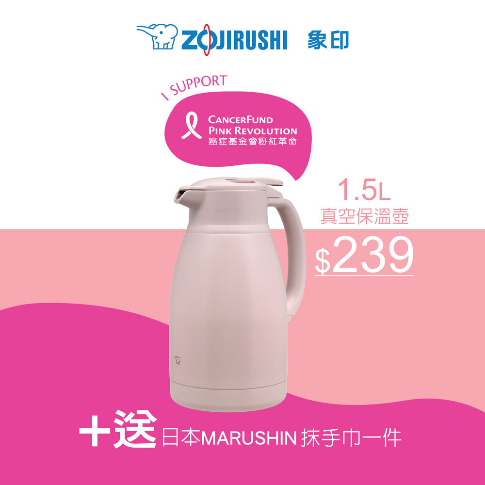 象印 ×【粉紅革命 -2026】系列