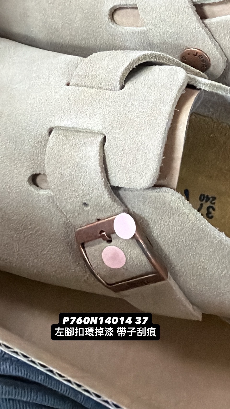 <小NG出清👾> NG- JEEP 勃肯鞋 37 左腳扣環掉漆 帶子刮痕