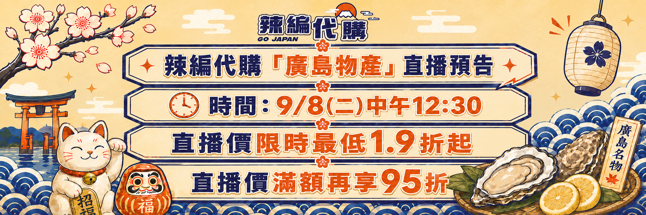 頂部活動 Banner