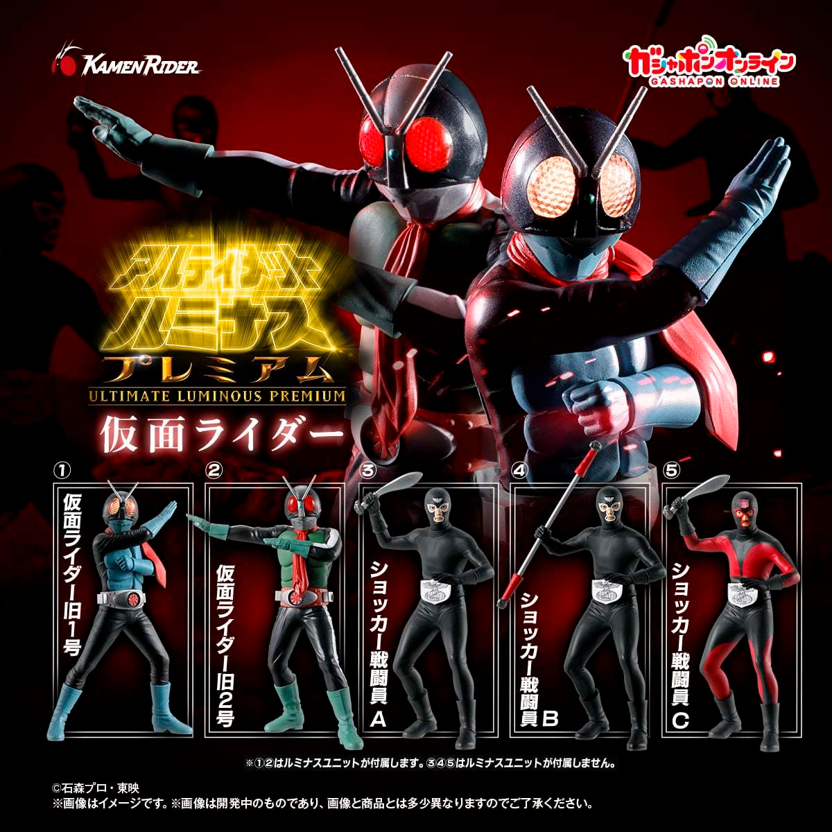 Premium Bandai Gashapon - Ultimate Luminous Premium Kamen Rider (Set of 5)