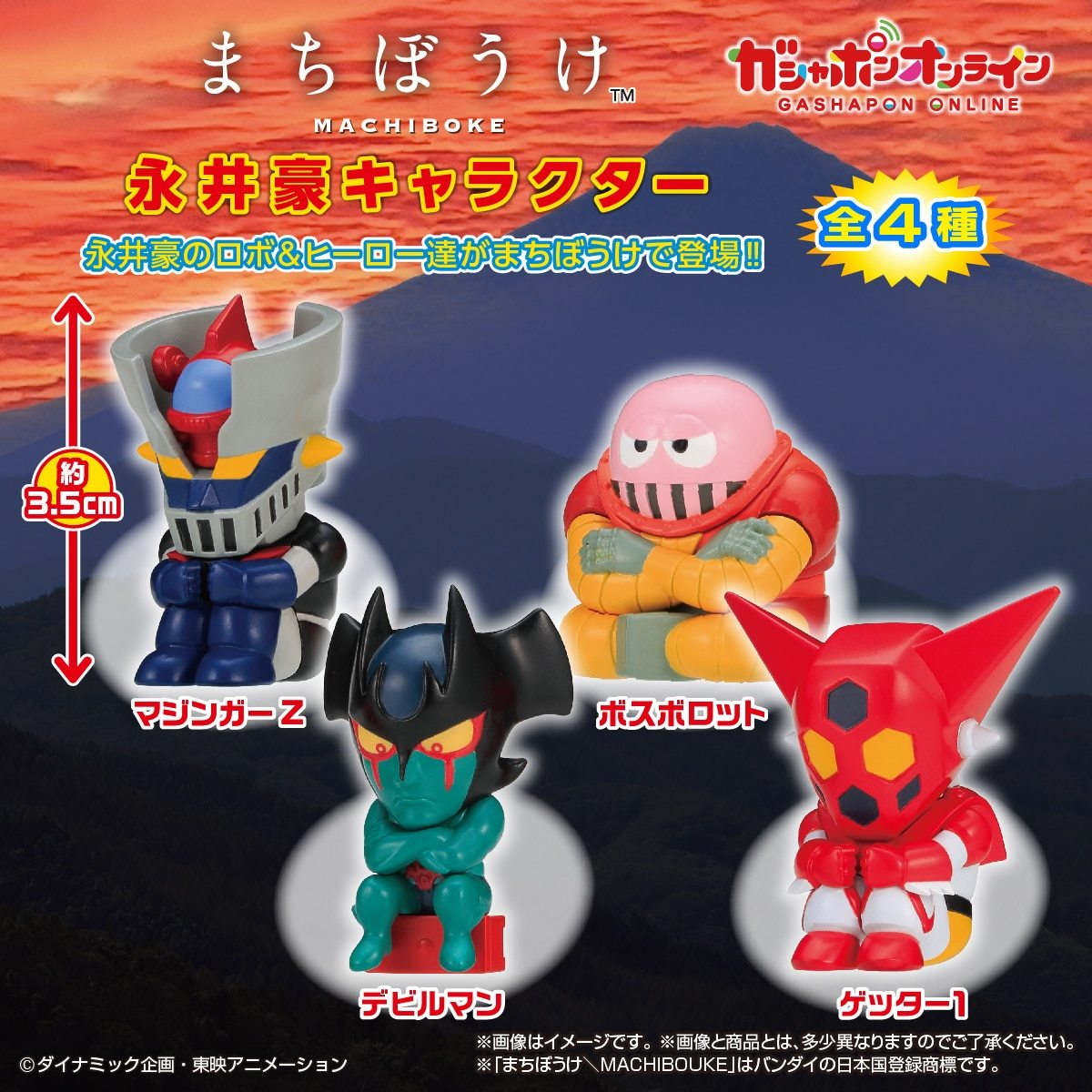 Bandai Gashapon - Nagai Go Character Still Waiting For You (Set of 4)
