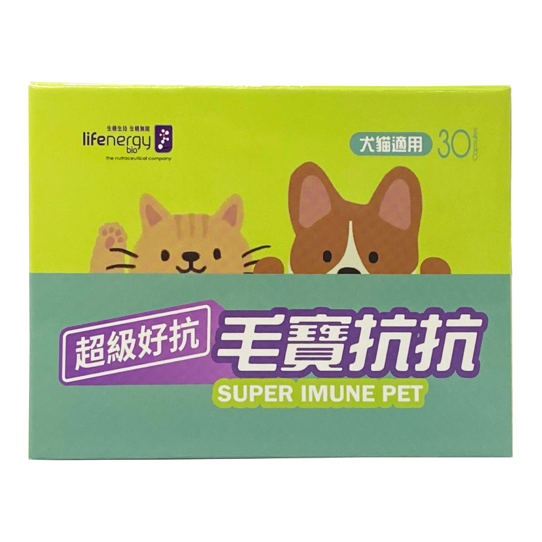 【惜福 買一送一】超級好抗 毛寶抗抗 (30粒裝)  [限定效期]