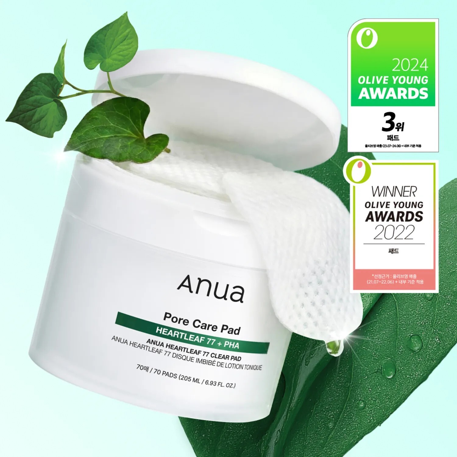 Anua 77+ 魚腥草毛孔調理棉片 70片