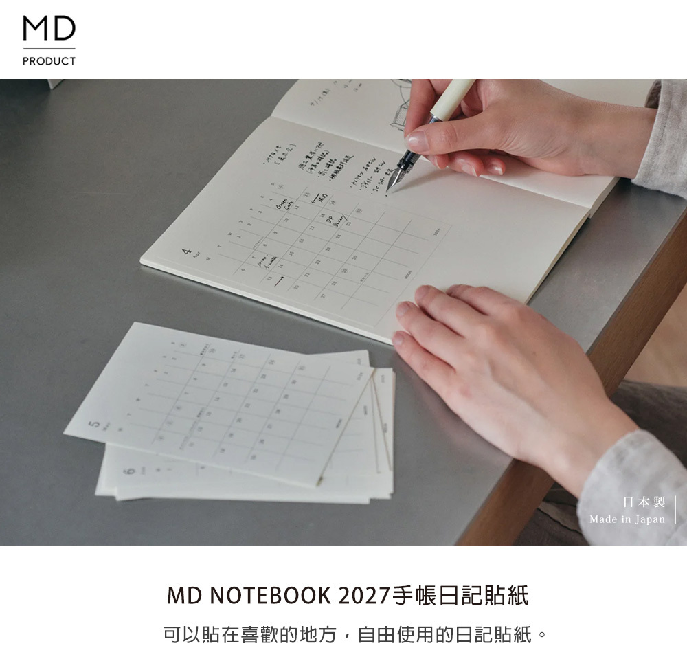 日本MIDORI．2027 手帳日記貼紙 三款尺寸