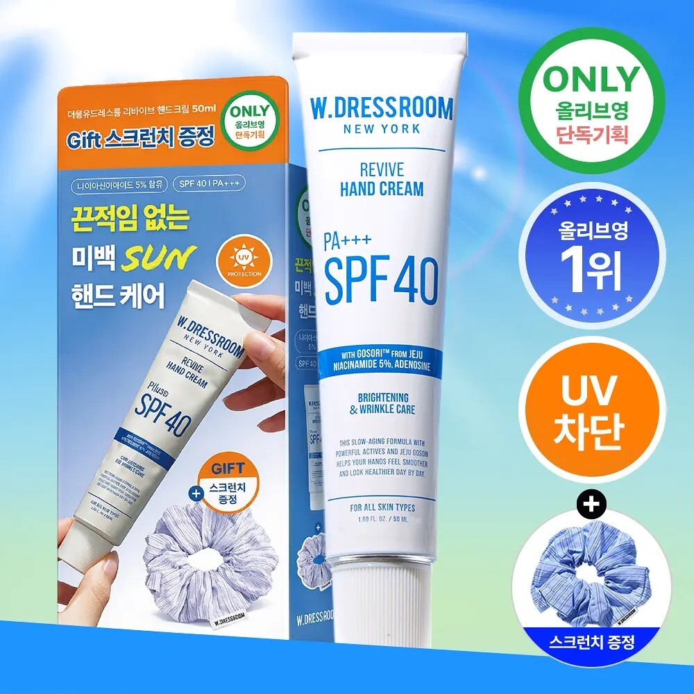 W.DRESSROOM 防曬護手霜 SPF40 PA+++ 50ml（+髮圈套裝）