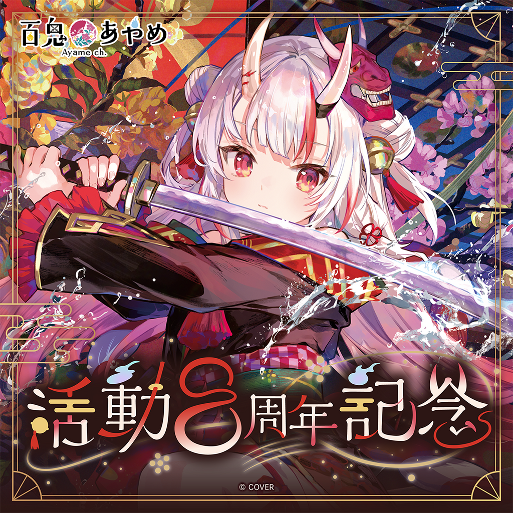 Nakiri Ayame 8th Anniversary Goods