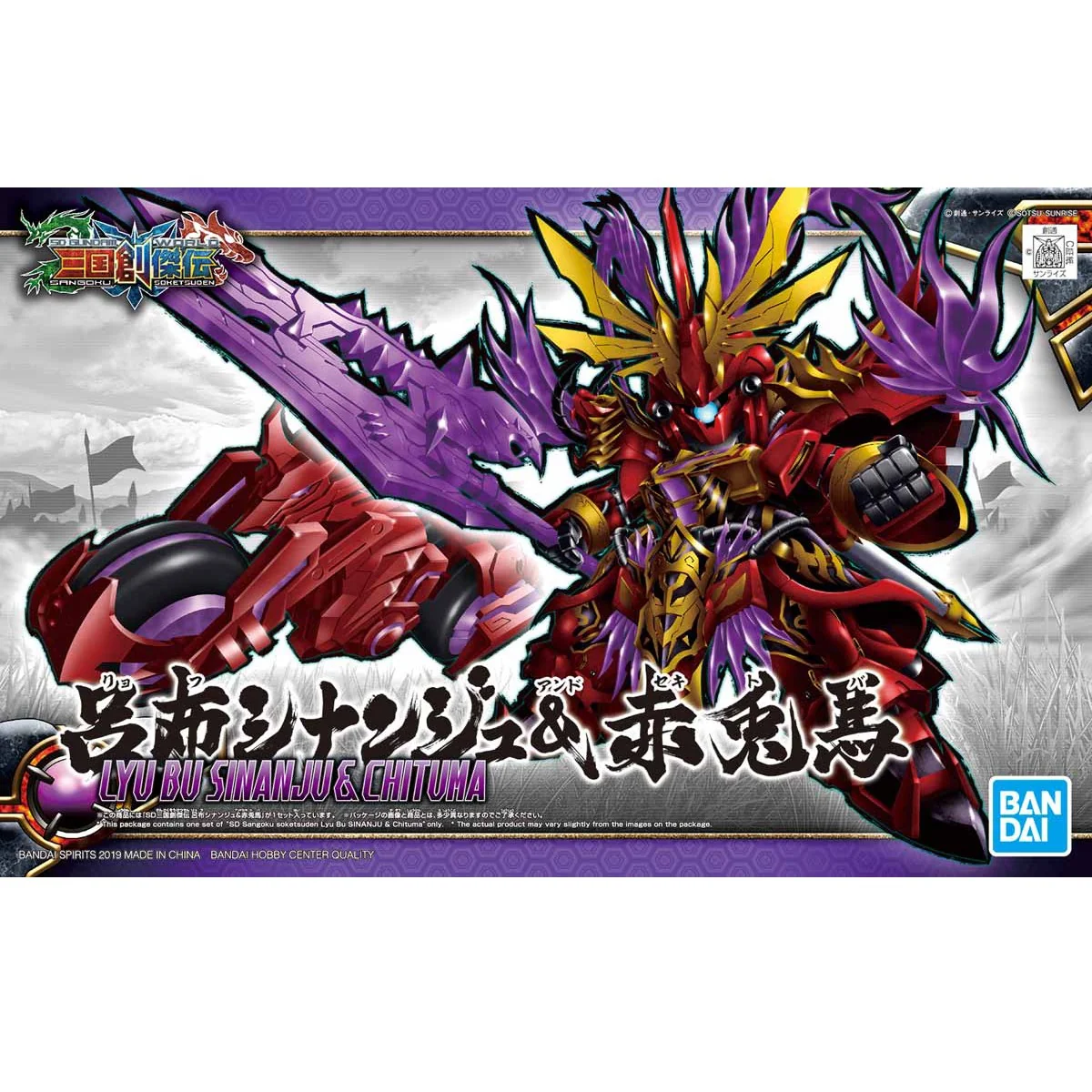 Bandai SDW Sangoku Soketsuden No.08 Lyu Bu Sinanju & Chituma