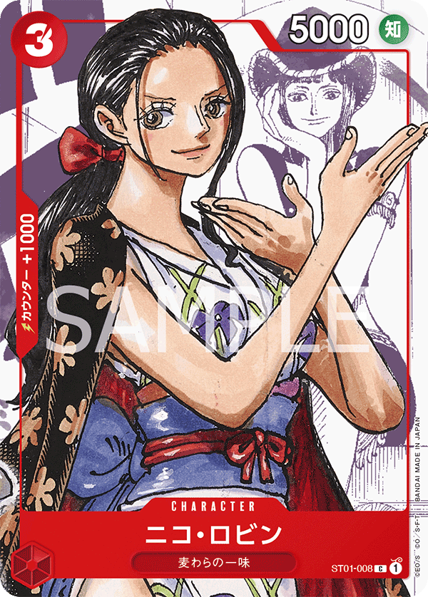 ONE PIECE CARD GAME PREMIUM CARD COLLECTION 25th ANNIVERSARY EDITION - ST01-008 妮可・羅賓(異圖卡) C