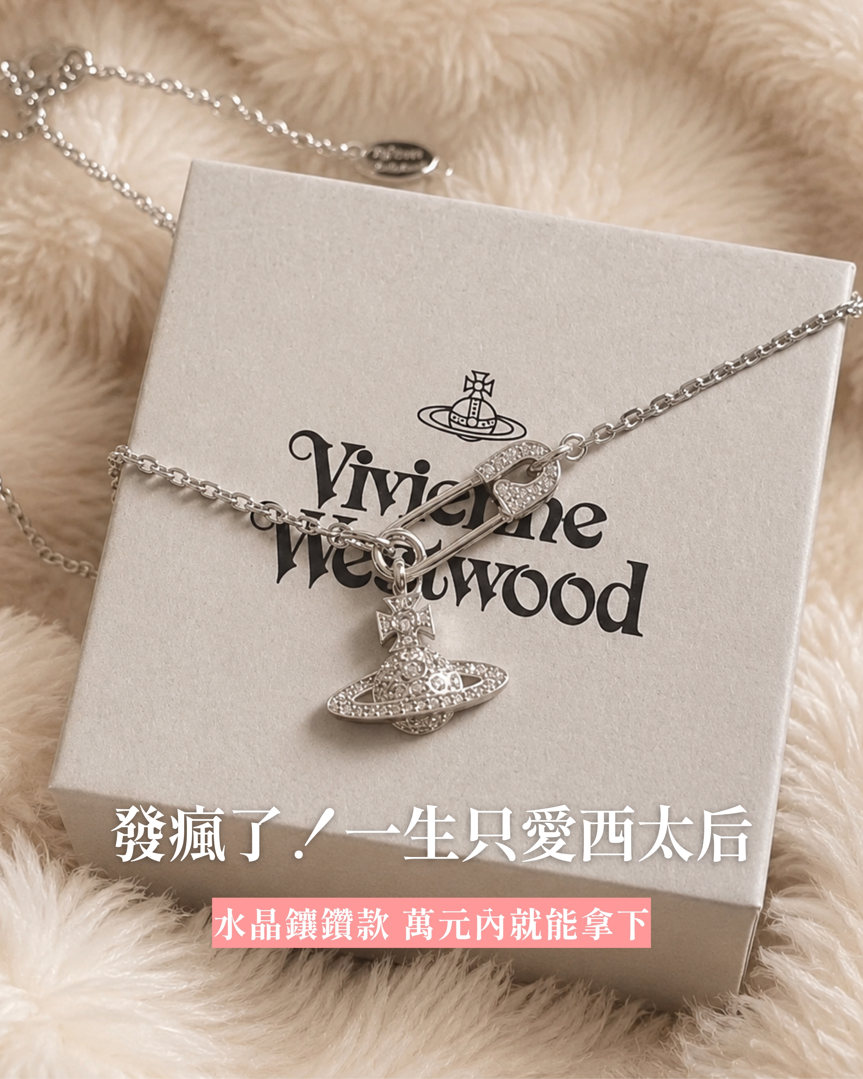 KTQ STORE ‧ Vivienne Westwood Lucrece 6302029102P102P102